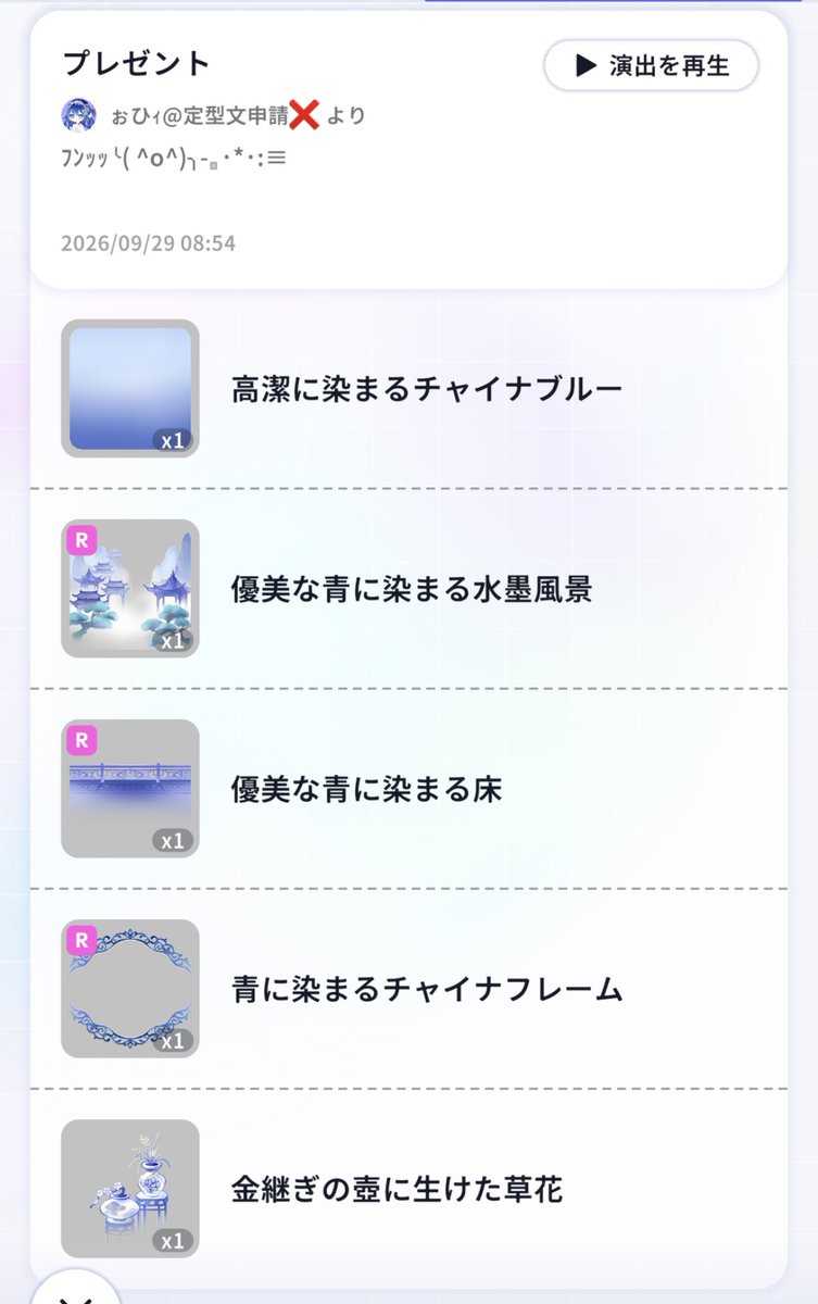 __01rl's tweet photo. ねえねえサラッと投げるのやめない？？
しかも送るものもおかしいよ！？

ありがとー😭🩵💙 https://t.co/we6INxgapu