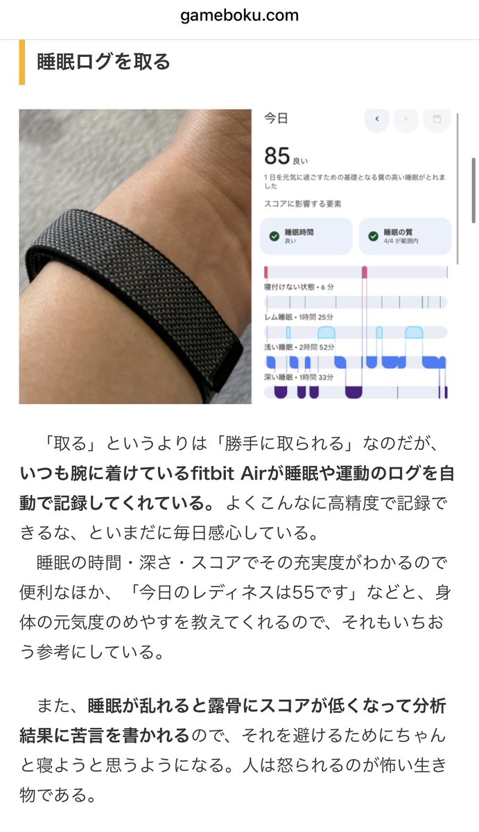 gamebokusan's tweet photo. 新しい記事を投稿しました。

ゲムぼく。はなぜ健康なのか？ ー ゲムぼく。 
https://t.co/1xNExYisf3 https://t.co/PHZyuzPs4A