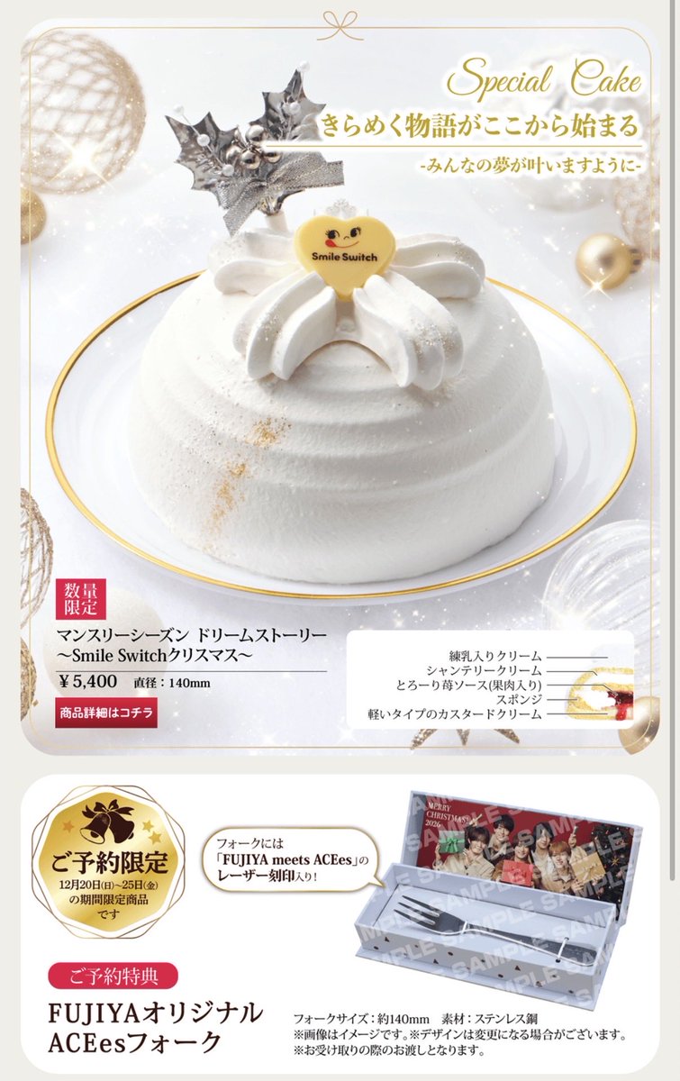 momo_unii's tweet photo. こちらのケーキ予約限定でACEesフォークが貰えるそうです🎂
https://t.co/kzaenrazfI https://t.co/zCtupYWQFJ