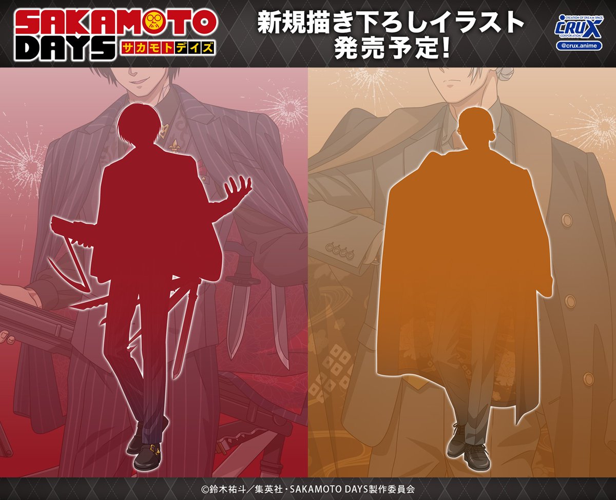 crux_anime's tweet photo. TVアニメ『SAKAMOTO DAYS』の新規描き下ろしイラストをチラっと公開！
描き下ろしのテーマは・・・？
明日は最後のキャラクター2人をチラッと公開！お楽しみに！
#SAKAMOTODAYS #サカモトデイズ https://t.co/0dUtJM5IMi