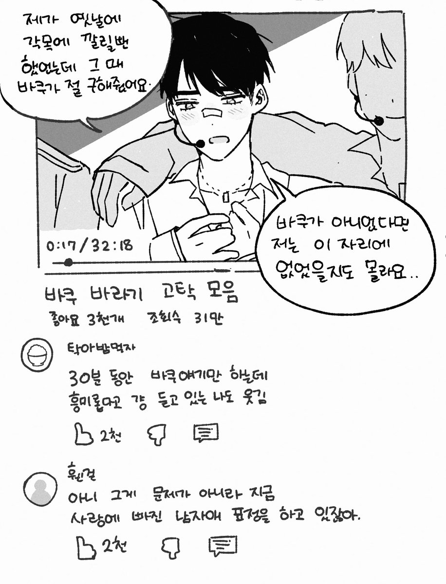 8UBXbaMXjtBI0Q7's tweet photo. 팬 아이도루 밬곹 또그리고 말았고(...) https://t.co/GFVlv6gimT
