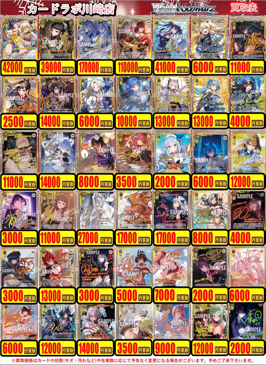 カードラボ川崎店 on X: 