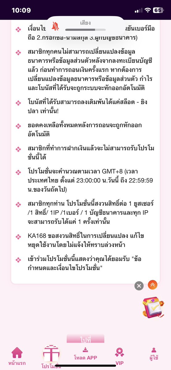 SERIYUNEWPR0's tweet photo. ร��มข้อมูลโปรโมชั่น และเครดิตฟรีวันนี้ 
#KA168OKACE #เครดิตฟรี #โปรโมชั่น

🔥 สมาชิกใหม่ รับฟรี 29.9 บาท รหัสโปร: FREE29 🎁 รับเครดิตฟรี 29.9 บาท (สำหรับสมาชิกใหม่เท่านั้น)

��� ยอดเทิร์น: 10 เท่า
💸 ถอนขั้นต่ำ: 169 บาท
💰 ถอนสูงสุด: 229 บาท

📝 เงื่อนไขสำคัญ

ยืนยันเบอร์มือถือ + กรอกชื่อ–นามสกุล + ผูกบัญชีธนาคาร

 👉 https://t.co/Ubecy31VTj