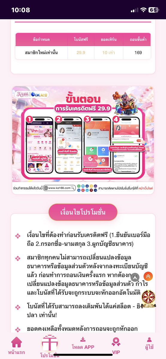 SERIYUNEWPR0's tweet photo. ร��มข้อมูลโปรโมชั่น และเครดิตฟรีวันนี้ 
#KA168OKACE #เครดิตฟรี #โปรโมชั่น

🔥 สมาชิกใหม่ รับฟรี 29.9 บาท รหัสโปร: FREE29 🎁 รับเครดิตฟรี 29.9 บาท (สำหรับสมาชิกใหม่เท่านั้น)

��� ยอดเทิร์น: 10 เท่า
💸 ถอนขั้นต่ำ: 169 บาท
💰 ถอนสูงสุด: 229 บาท

📝 เงื่อนไขสำคัญ

ยืนยันเบอร์มือถือ + กรอกชื่อ–นามสกุล + ผูกบัญชีธนาคาร

 👉 https://t.co/Ubecy31VTj