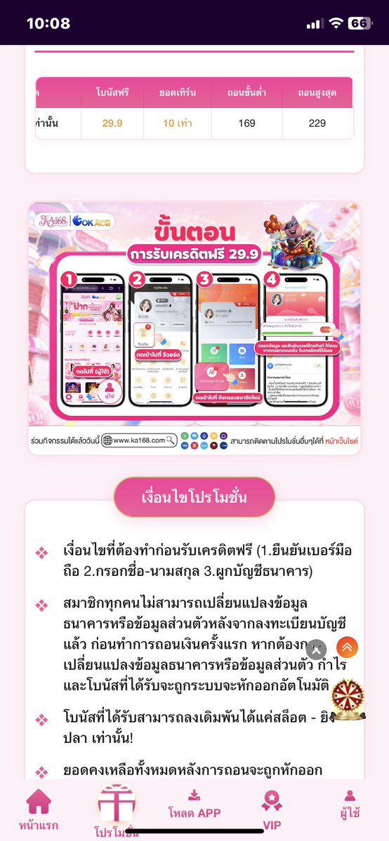 SERIYUNEWPR0's tweet photo. ร��มข้อมูลโปรโมชั่น และเครดิตฟรีวันนี้ 
#KA168OKACE #เครดิตฟรี #โปรโมชั่น

🔥 สมาชิกใหม่ รับฟรี 29.9 บาท รหัสโปร: FREE29 🎁 รับเครดิตฟรี 29.9 บาท (สำหรับสมาชิกใหม่เท่านั้น)

��� ยอดเทิร์น: 10 เท่า
💸 ถอนขั้นต่ำ: 169 บาท
💰 ถอนสูงสุด: 229 บาท

📝 เงื่อนไขสำคัญ

ยืนยันเบอร์มือถือ + กรอกชื่อ–นามสกุล + ผูกบัญชีธนาคาร

 👉 https://t.co/Ubecy31VTj