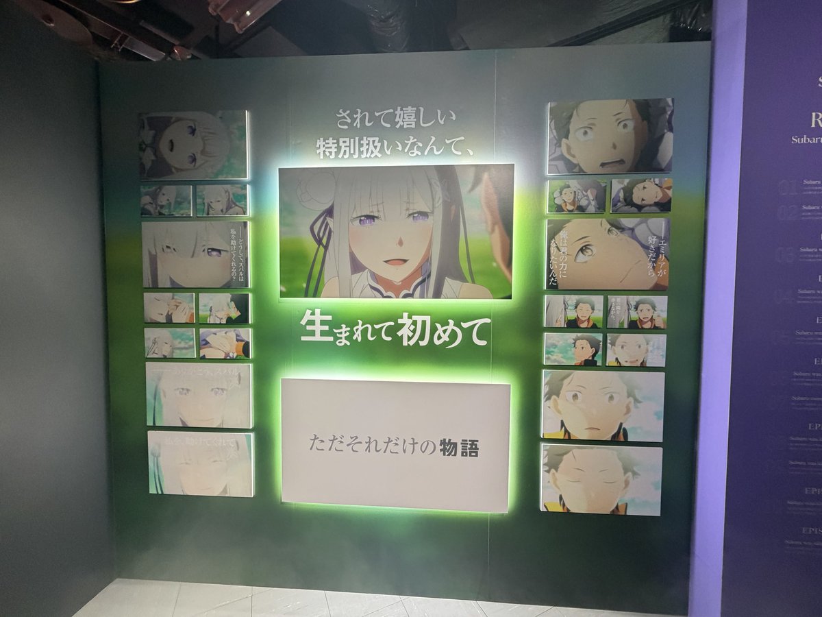 AljdPm's tweet photo. #リゼロ展 #エミリア誕生祭2026
リゼロ展のこの1期のエミリアたんの名シーンが詰まったことの場所がすごーくお気に入りで泣きそうになりました！改めて、エミリア誕生日おめでとう！！ https://t.co/ynsYrcnZMi
