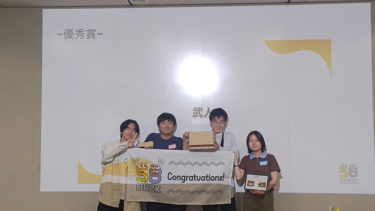 _58hack's tweet photo. 【#58hack】Hackathon for students DemoDay in #関西大学
58ハッカソン

優秀賞🥈
Team武人🎉 https://t.co/HdmkhM6e1W