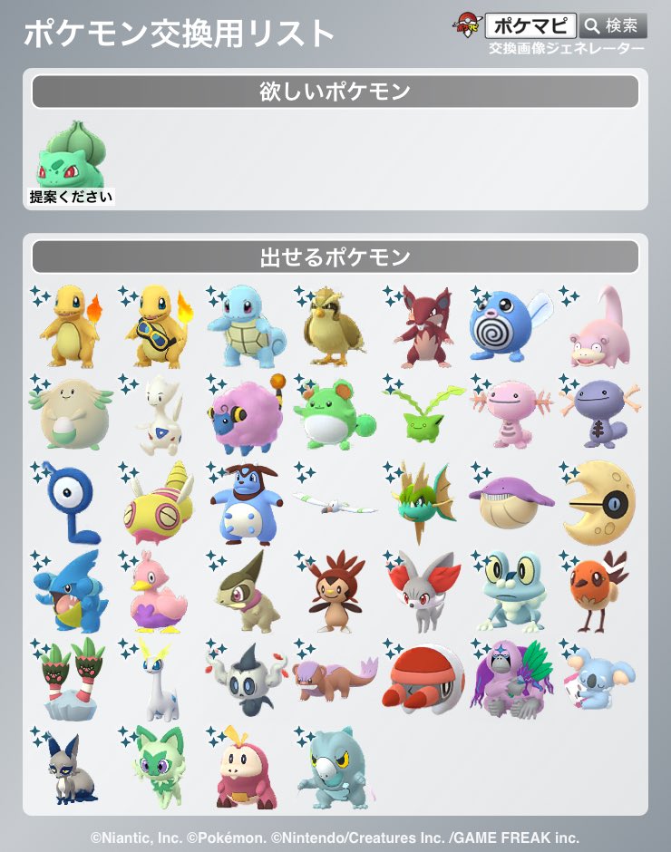 7luhl_mano's tweet photo. 基本色違い同士交換お願いしたいです！dmかリプで出せるポケモン教えて欲しいです！大阪での非対面もしくは、リモート交換でお願いします！

#ポケモンGO 
#ポケモンGOトレード
#ポケモンGO交換
#ポケモンGO交換募集 https://t.co/JTV1JPykXi