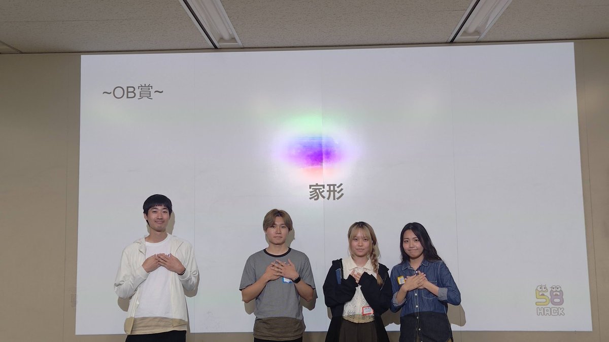 _58hack's tweet photo. 【#58hack】Hackathon for students DemoDay in #関西大学
58ハッカソン

OB賞🎖️
Team家形🎉 https://t.co/peeemTujEv