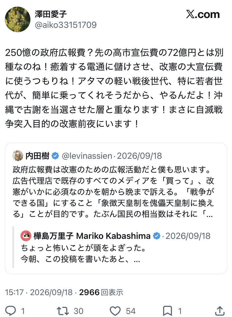 shion__gbf's tweet photo. "広報費が必要な理由"を体現していて草w https://t.co/HTQngvf4iT