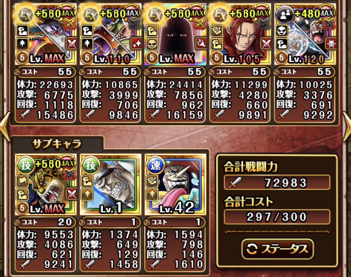 rasukarux1211k's tweet photo. 【討伐祭】1位も狙える！？MAX650万火力から組みやすい編成まで最強編成10選紹介！【トレクル】 https://t.co/F5onA28qat @YouTubeより https://t.co/Mf5ABCpUwp