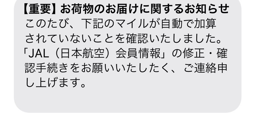 sasamiguchi's tweet photo. 内容がブレッブレで好き
#迷惑メール https://t.co/GoBFh7SWiq