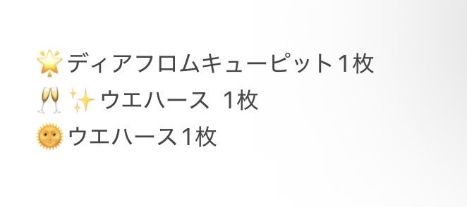 iroha12209's tweet photo. @lx_zye 返信遅くなりすみません����‍♀️
また、後出しで別の求めをだしてしまって申し訳ありません🙇‍♀️💦

では、下記の画像の3:4での交換は可能でしょうか？
ご検討頂けると有難いです。
よろしくお願いいたします。 https://t.co/4HcQGaGaeq