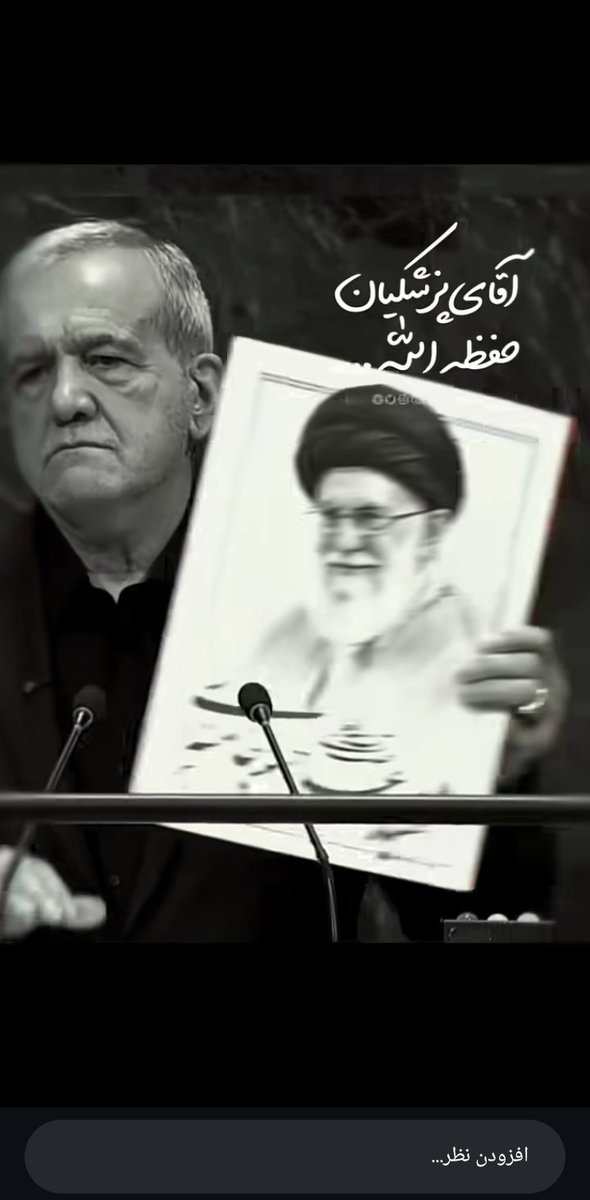 mitr55980's tweet photo. #رهبر_شهید:
آقای پزشکیان حفظه الله 

تولدتون مبارک 
رئیس جمهور مردمی ، مظلوم ، تلاشگر 😍🌺😍🌺 https://t.co/b10Cj3M1zL