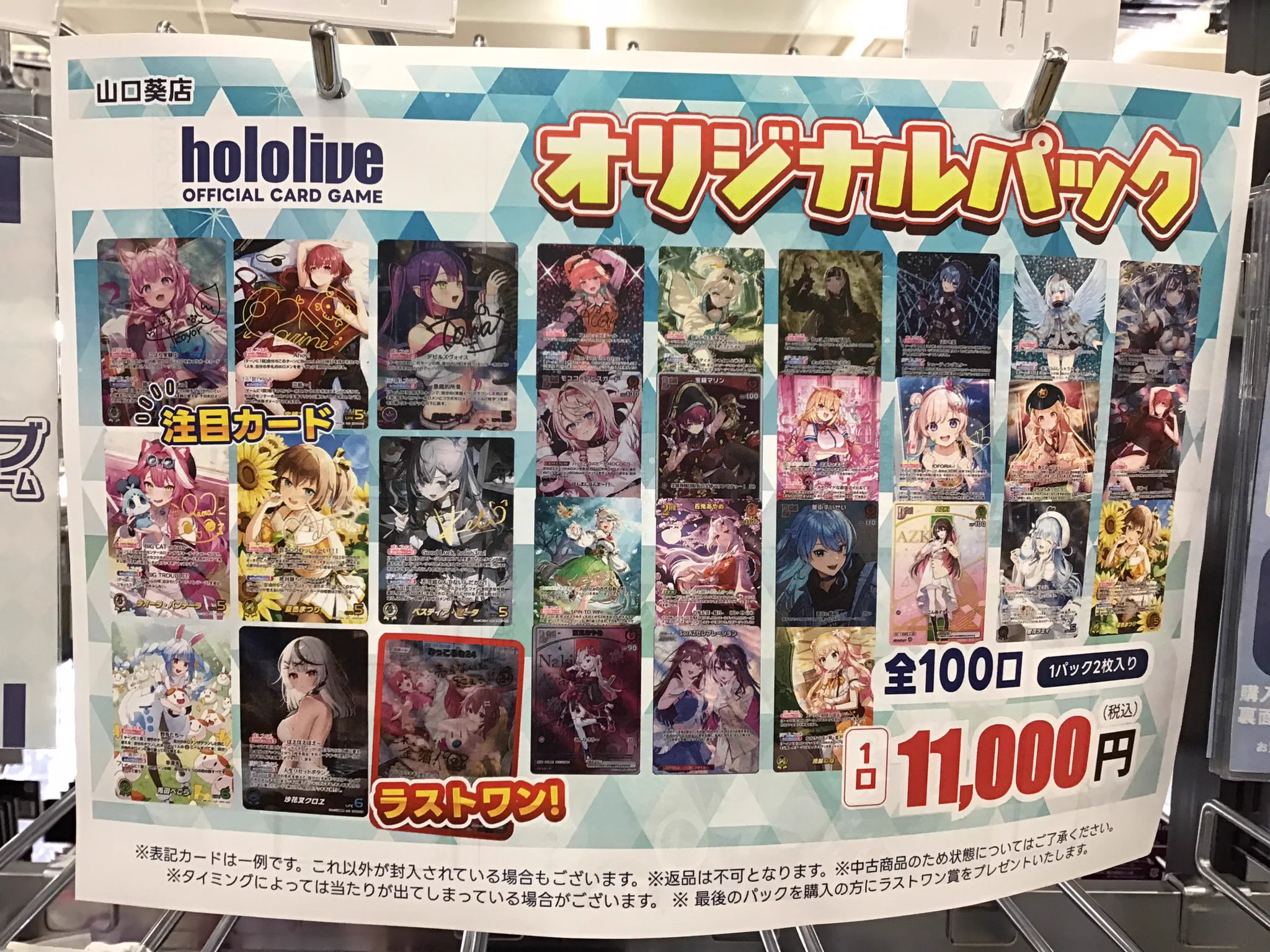 TSUTAYA山口葵店 on X: 