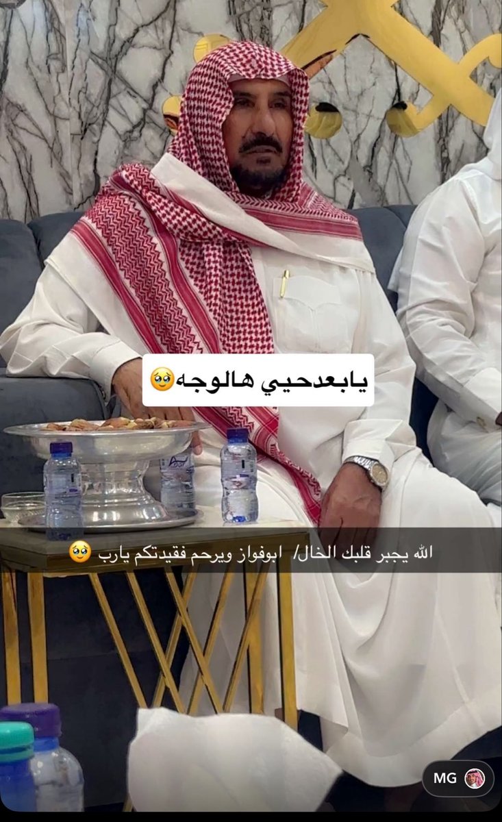 TrkyAlQ8_'s tweet photo. زوج زهر وابو حصه متاثرين حيل يارب تجبر بقلوب اهلها ولدها وزوجها 💔 https://t.co/m1gp0H74hk