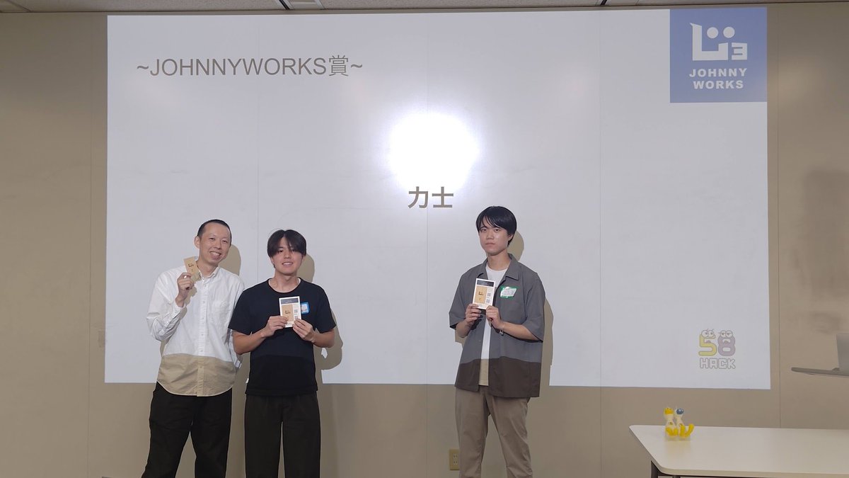 _58hack's tweet photo. 【#58hack】Hackathon for students DemoDay in #関西��学
58ハッカソン

#JOHNNYWORKS 賞🎖️
Team力士🎉 https://t.co/92DBc0Vf5v