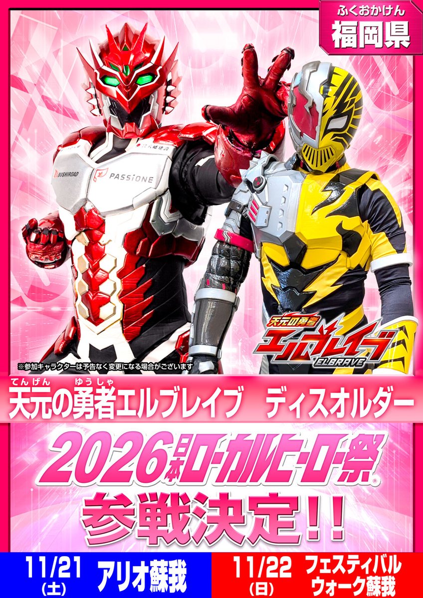 elbrave_tengen tweet picture