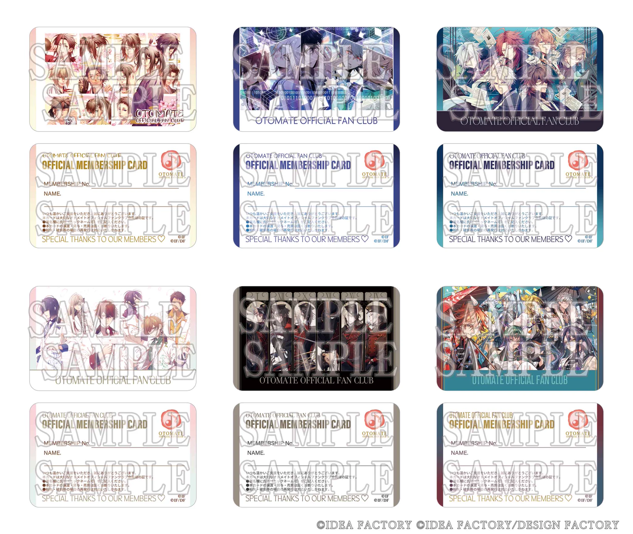長月あおいのいたごち 会員証 MEMBERS CARD 公式】オトメイトアプリ/FC on X: 