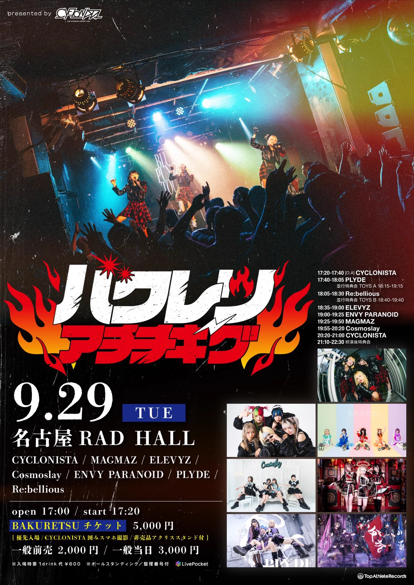 ENVY PARANOID【公式】 on X: 