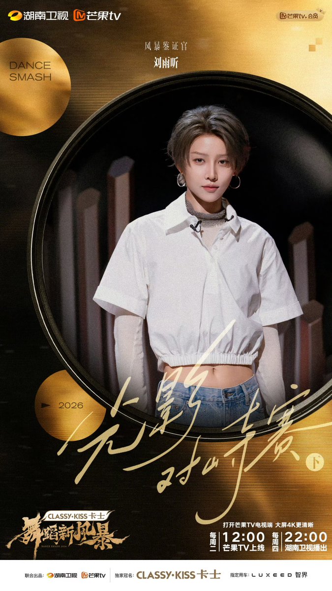 AllForYuxin_TH's tweet photo. วันนี้พบกับ #หลิวอวี่ซิน ได้ในรายการ 《DANCE SMASH 2026》

🗓️  2026.09.29
⏰  11.00 น. (เวลาไทย)
📍  Mango TV

🗓️  2026.10.01
⏰  21.00 น. (เวลาไทย)
📺  Hunan TV

#LiuYuxin #XINLiu #刘雨昕 https://t.co/EToUo6Jk6D