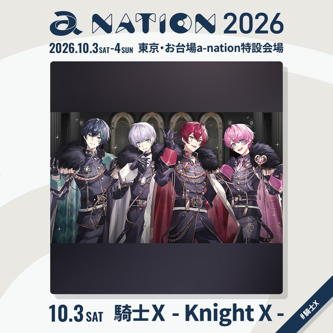 anation_fc's tweet photo. ⋱ #anation2026 アーティスト紹介 ⋰
◇━━━━━━━━━━━━━━◇
　10/3(土)出演✨ #騎士Ｘ
◇━━━━━━━━━━━━━━◇

@Info_KnightX

#anation #a_nation https://t.co/MqPlTjXmJU