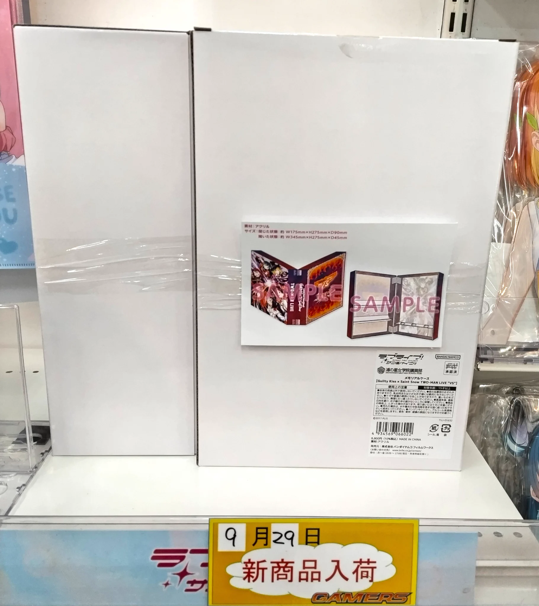 ゲーマーズ沼津店(『ラブライブ！サンシャイン!!』オフィシャルタイ