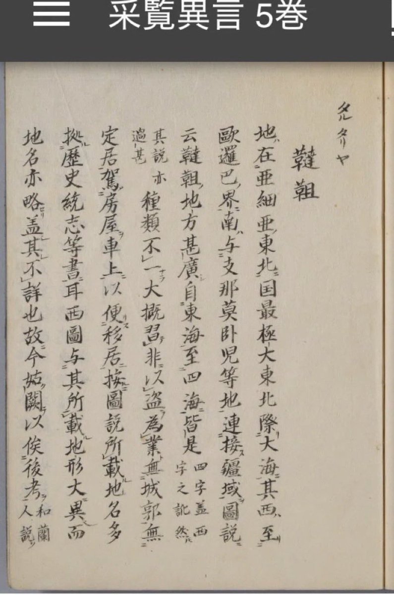 who_uniqueness's tweet photo. @tartariajapan 你自己看，有没有“以盗为业”，稍等我给你鞑靼人的“流浪家” https://t.co/MRKwRoZqHQ