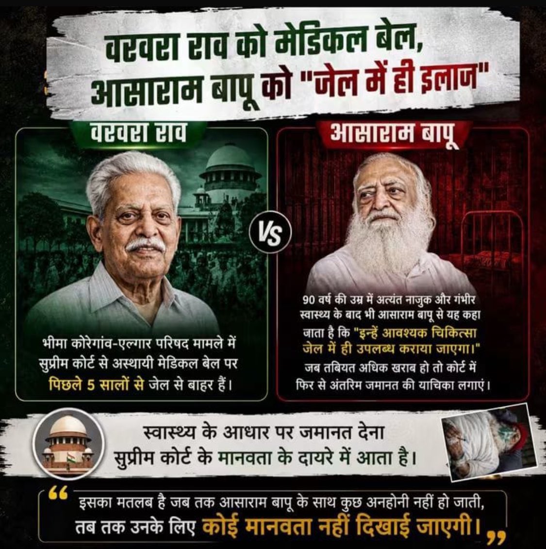 KirtiV4's tweet photo. नहीं,भारत में कानून सभी के लिए समान नहीं है निर्दोष संत आशाराम बापूजी को अभी तक न्याय नहीं मिला उनकी बढ़ती उम्र को भी नज़र अंदाज़ किया जा रहा है जो पक्षपात दिखता है क्या_कानून_सबके_लिए_समान_है https://t.co/s0841cFR6W
