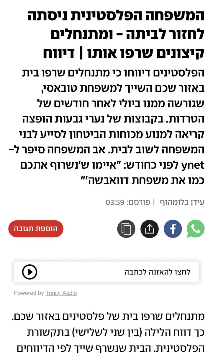 eranh75_eran's tweet photo. אני יודע. אסור להגיד את זה בקול, כי אם הבחירות לא יהיו על גיוס חרדים, שבעה באוקטובר ויוקר המחיה, נתניהו עוד עלול לנצח. אז אסור לדבר על השטחים, על פלסטינים וחלילה על הכיבוש.
אבל באמת, באמת, הבחירות הם על מה שקרה כאן הלילה בכפר ג׳אלוד. כי אם ישראל של יום לאחר הבחירות, לא תעצור את המחבלים היהודיים, שהם הזרוע הצבאית של הזרוע המדינית של תוכנית ההכרעה של סמוטריץ׳, ותשנה כיוון לחלוטין בהיבט הזה, אז אנחנו כבר לעולם לא נחזור להיות אנחנו. או לעולם לא נחזור להיות אנחנו שכל כך שאפנו להיות. ואם לא נחזור להיות אנחנו, אז מה ההצדקה והטעם לכל מה שאנחנו עושים כאן? זה הרבה יותר גדול מבחירות.