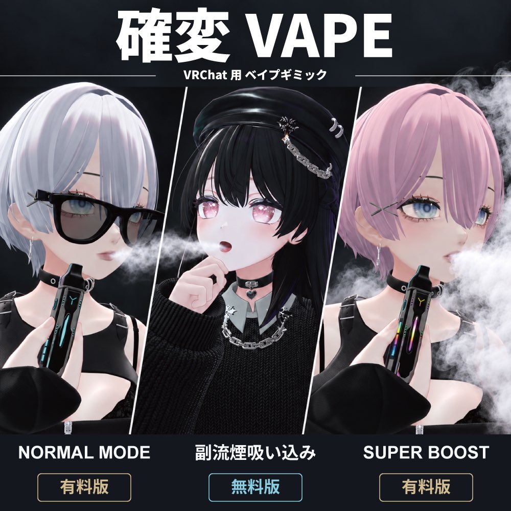 Fourier_ACC's tweet photo. 確変VAPE、明日発売します！🚬
無料版もあります！
#VRChat https://t.co/TK1iqFjLkN
