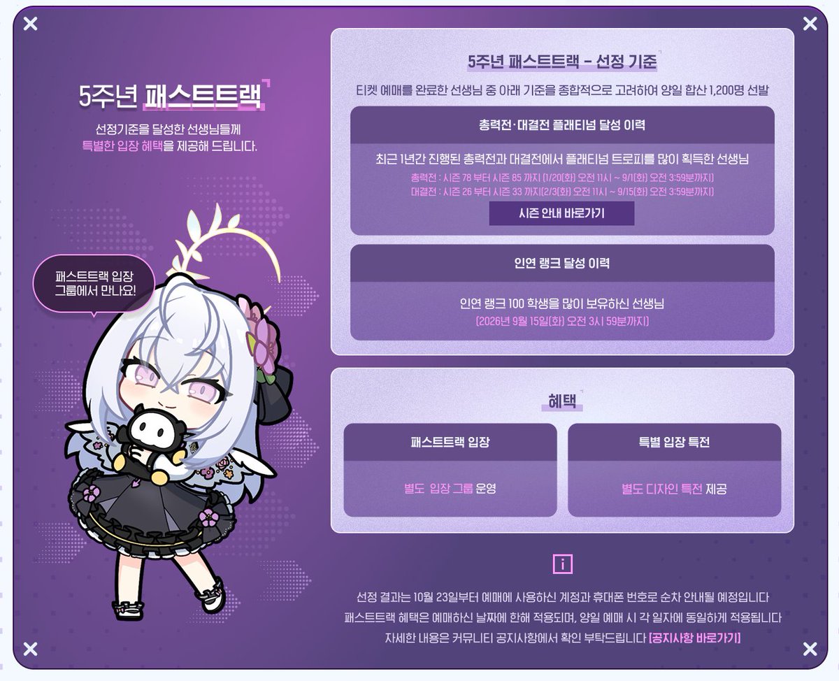 BA_KRmuse's tweet photo. 총력전 평균순위 순으로 입장하면 안되나요?? https://t.co/xMGKfTt4fC