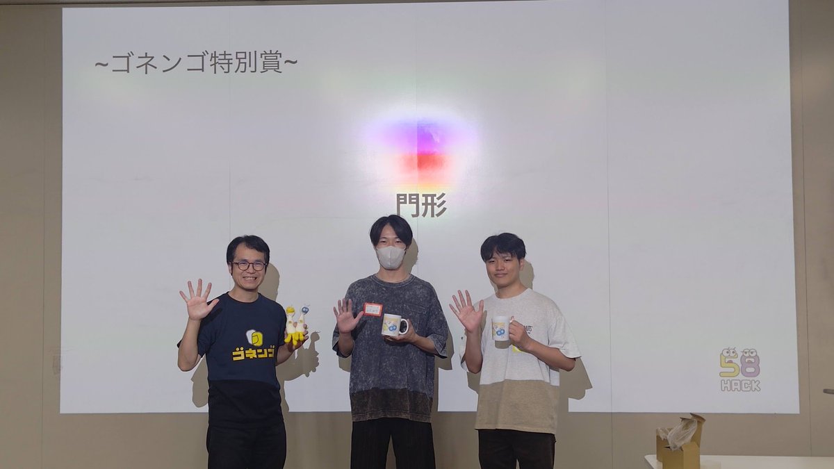_58hack's tweet photo. 【#58hack】Hackathon for students DemoDay in #関西大学
58ハッカソン

#ゴネンゴ 特別賞🎖️
Team門形🎉 https://t.co/aPpP3WjRmj