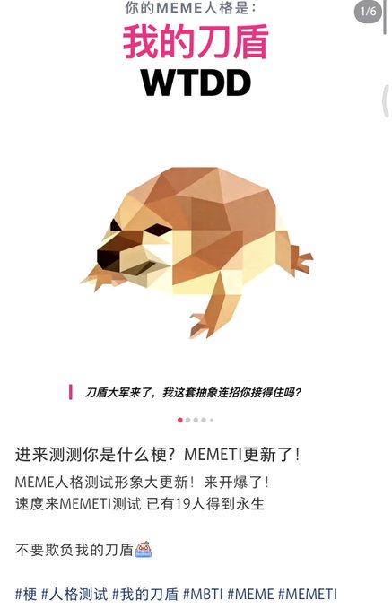samr33n_'s tweet photo. 握草 这个超级顶尖 
MEME人格测试 超级火 专门财测试你的meme人格 
连小红书上都爆火了，链上竟然还没有玩过 
发送到链上
https://t.co/cEZnNIeWHK https://t.co/72sA28fFSF