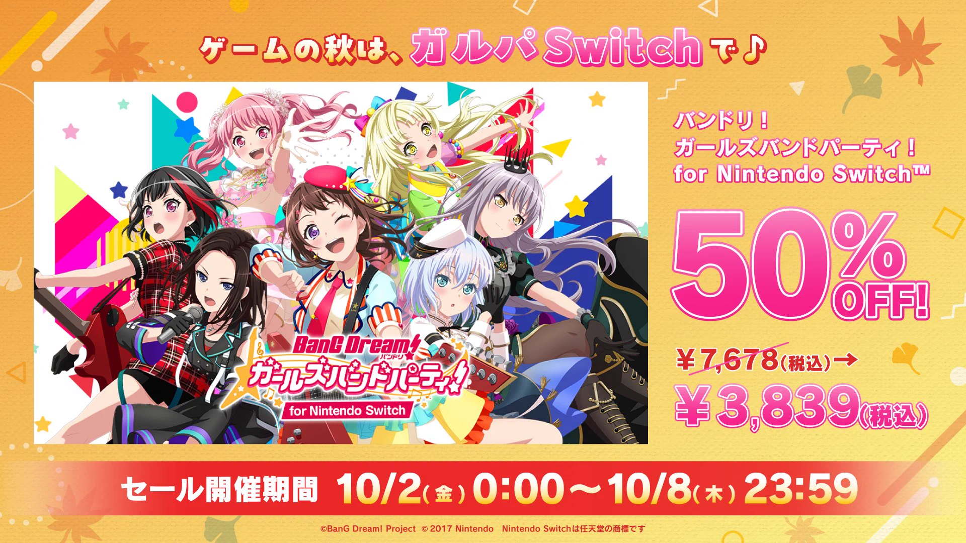 バンドリ！ ガールズバンドパーティ！ on X: 