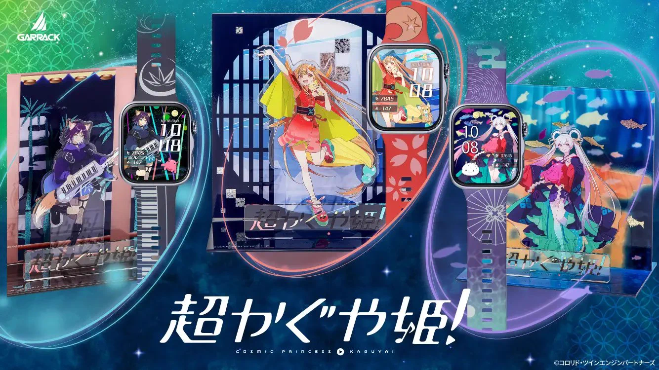 超かぐや姫！ グッズ情報 على X: 