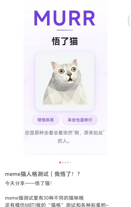 samr33n_'s tweet photo. 握草 这个超级顶尖 
MEME人格测试 超级火 专门财测试你的meme人格 
连小红书上都爆火了，链上竟然还没有玩过 
发送到链上
https://t.co/cEZnNIeWHK https://t.co/72sA28fFSF
