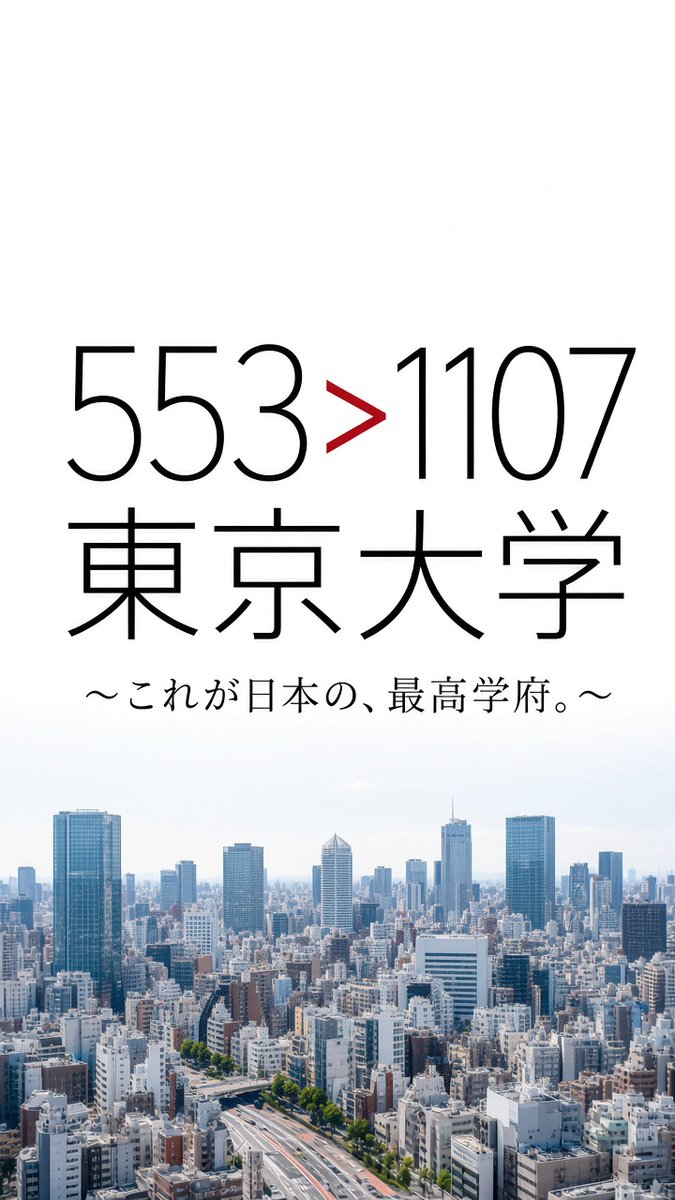 gent_half's tweet photo. #東京大学 #ut https://t.co/k2duPQta5C