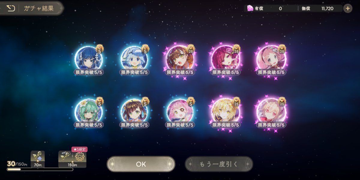 Sail_GAME71's tweet photo. 無料ガチャ3日目〜
さすがに3日連続はないかー

#まどドラ https://t.co/ZS0S0knNHj