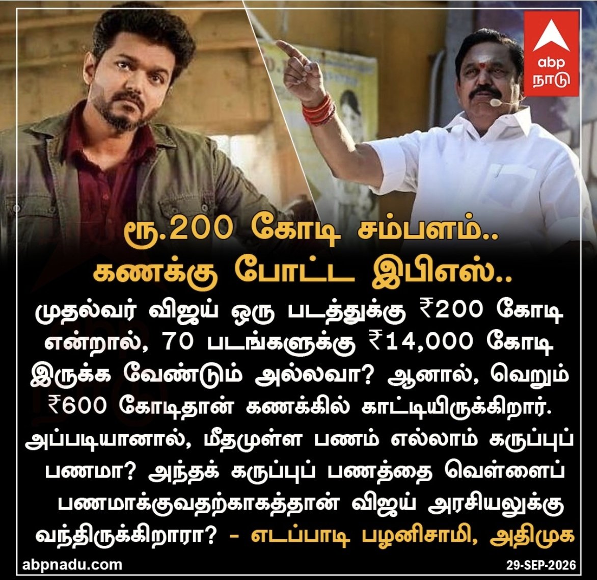 SingaiPradeepM's tweet photo. உண்மையைப் பேசுபவர்கள் மனிதர்கள் அல்ல…
இந்த மண்ணில் நடமாடும் தெய்வங்கள்! 🔥🙏

உண்மை கசப்பாக இருந்தாலும், அதைச் சொல்லத் துணியும் குரலுக்கு தலைவணங்குவோம். 💥 https://t.co/JaGW1ZKump