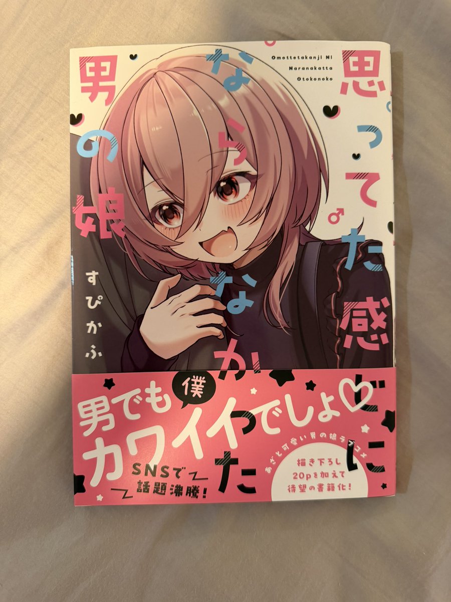 nthktj's tweet photo. 買ったゾ。やはり男の娘は抜ける👍
#すぴかふ
#男の娘 https://t.co/JaUGHpV3Wq