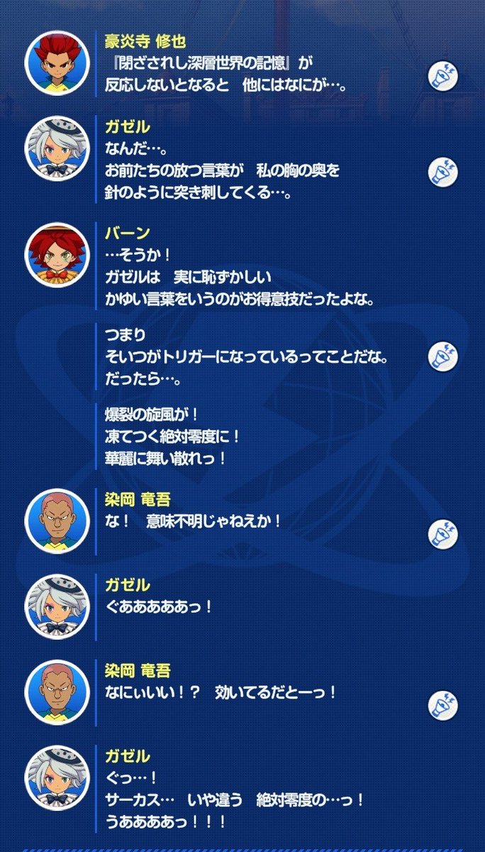 inairedaisuki11's tweet photo. ガゼルこと涼野風介さん
氷技では記憶思い出せないけど
厨二病発言で記憶を思い出す🧊
ガゼルらしい https://t.co/wT6Bz29S4T