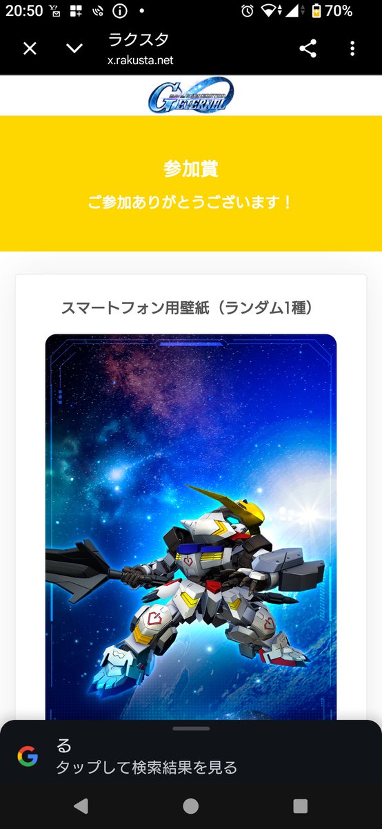 big_cape2022's tweet photo. 47連無料ガシャで
　νガンダム
を引きたい！
#祝1ꓸ5周年ジージェネエターナル
特設サイト：
https://t.co/eCHeZQKoHJ https://t.co/ewFHNGnqM8
