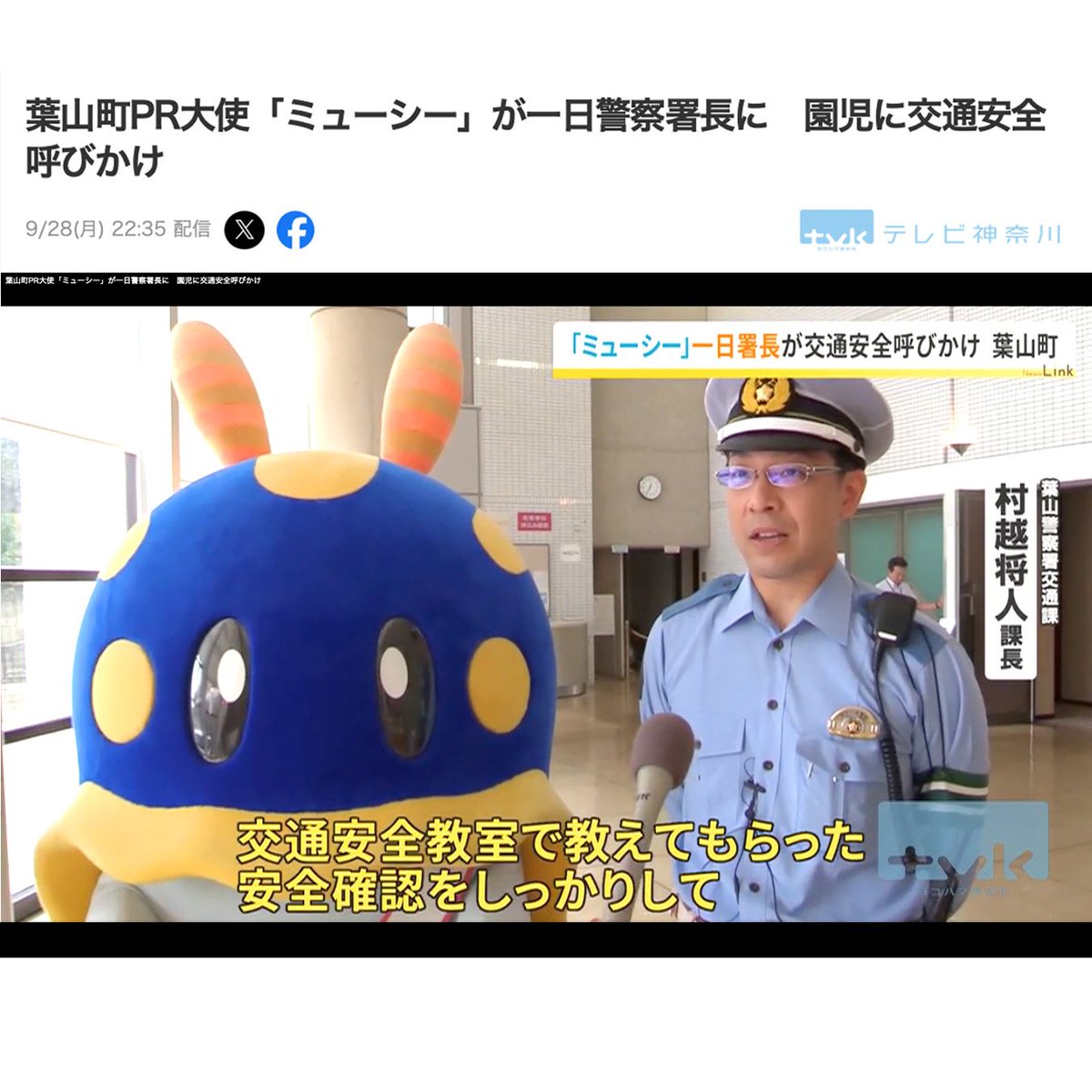 myusy_seaslug's tweet photo. テレビ取材に思いっ切りカメラ目線😳myu!

https://t.co/0ZCDOzDse7

https://t.co/vMHkULzViw https://t.co/jhHcD6gWIk