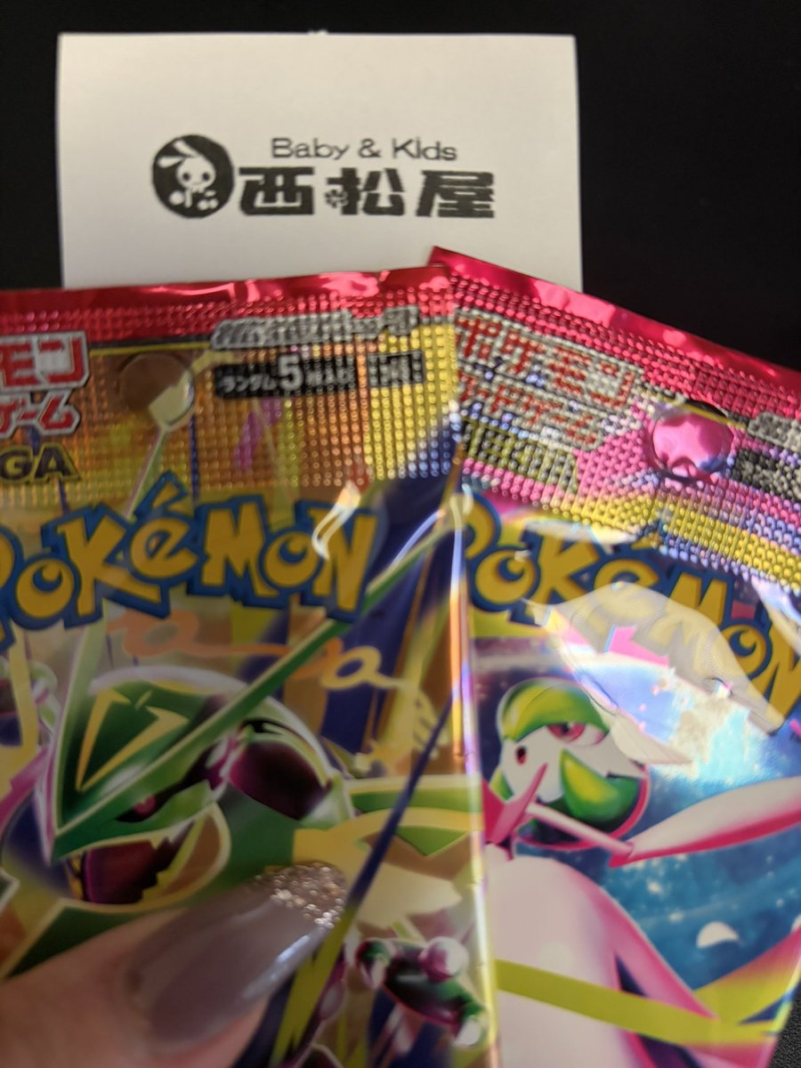pokipoki_9's tweet photo. 西松屋
1pずつしかなかった

#ポケカ　#ストームエメラルダ https://t.co/tKoLW9miPN