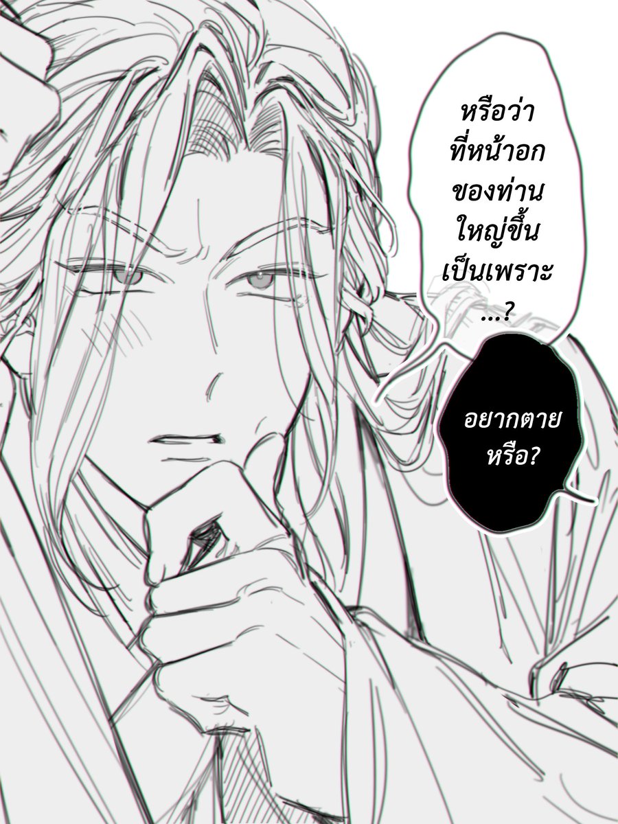 Plaifah_Kj's tweet photo. จบประโยคนั้นก็สิ้นชื่ออัมจนทังโบทันที https://t.co/BFgxYnEbPu