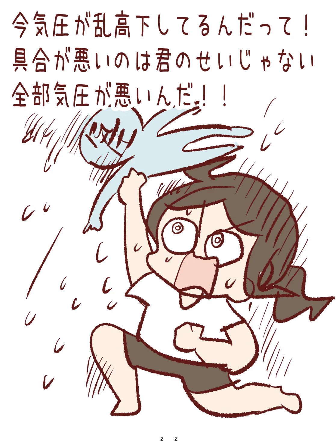 Replies by 雪わいこ (@waiko084) / X