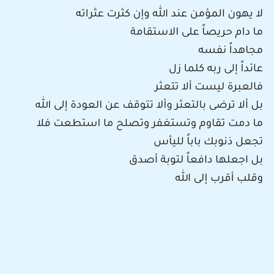 AbdullahAl2465's tweet photo. رسالة اليوم إليك ✨

#صباح_الخيـر 
#رسالة_اليوم https://t.co/5YOgtc9IYo