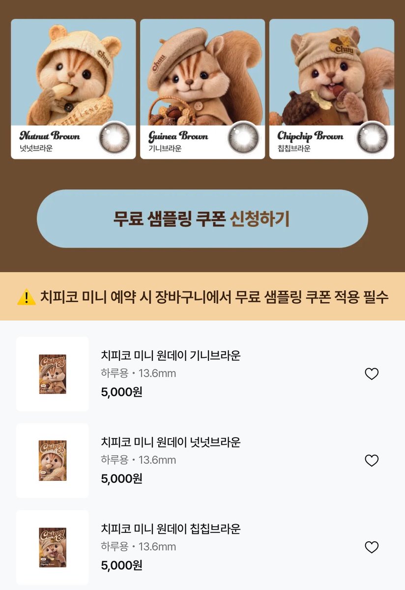 pasanzikjeon's tweet photo. 츄렌즈 원희렌즈 1일분 무료쿠폰줘욤
전 기니브라운 신청함>.<

https://t.co/fKhSG0vSI1 https://t.co/9TzIyJ4LZb