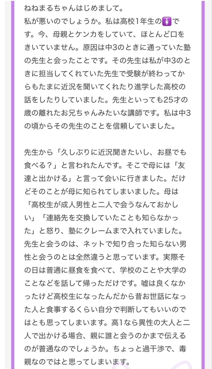 nenemapp's tweet photo. それは毒親ではないと思う(՞ . ̫ .՞) https://t.co/3PeinYIPzh